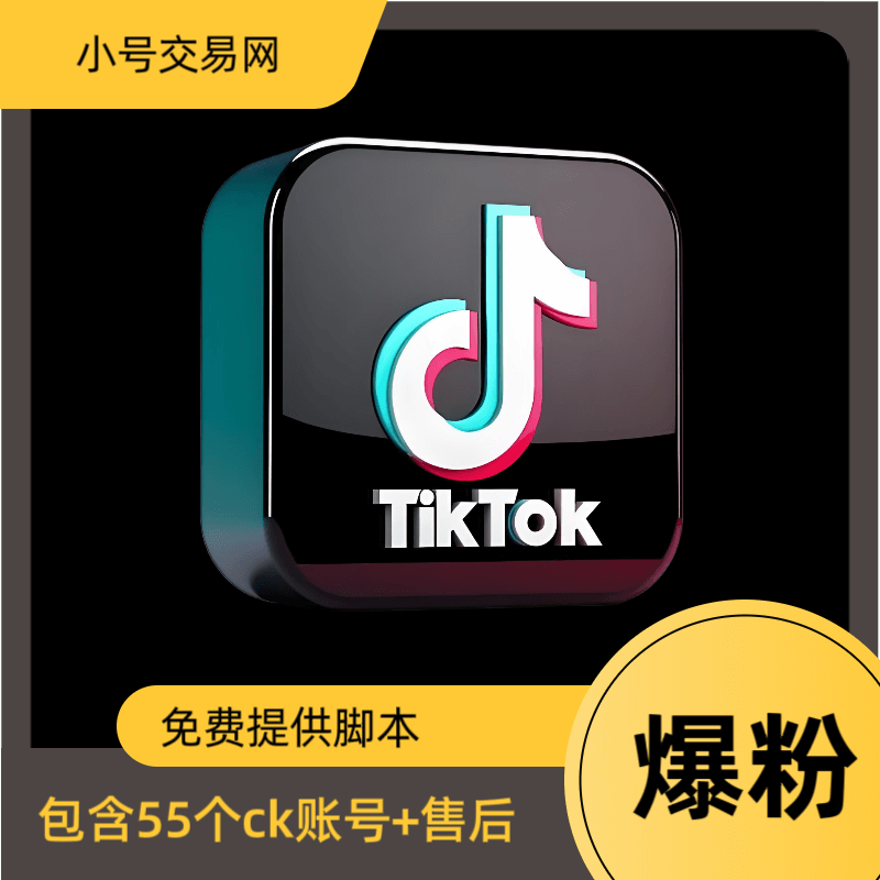 抖音爆粉包项目（抖音引流到qq，15元/se粉）